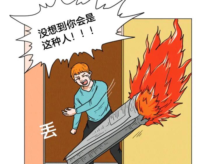 荒诞小剧场 第28话 我是好人 第53页