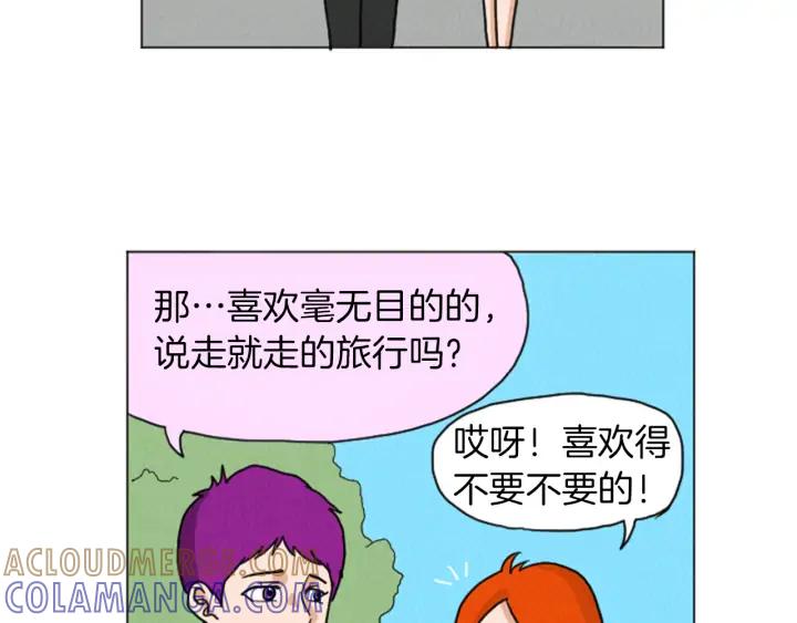 荒诞小剧场 第28话 我是好人 第19页