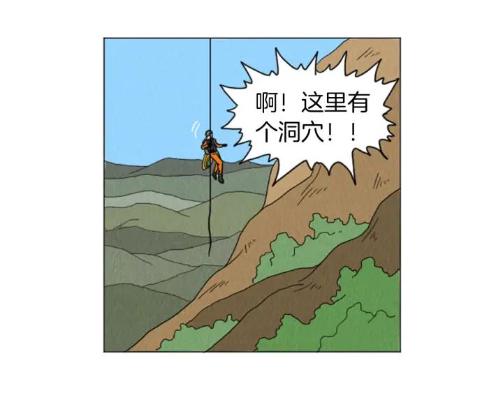 荒诞小剧场 第28话 我是好人 第8页