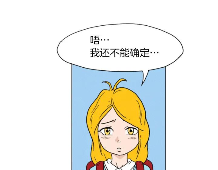 荒诞小剧场 第28话 我是好人 第69页