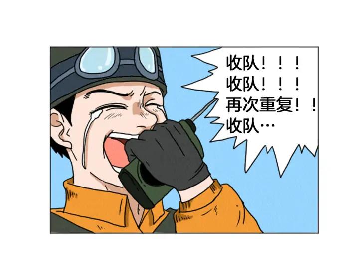 荒诞小剧场 第28话 我是好人 第12页