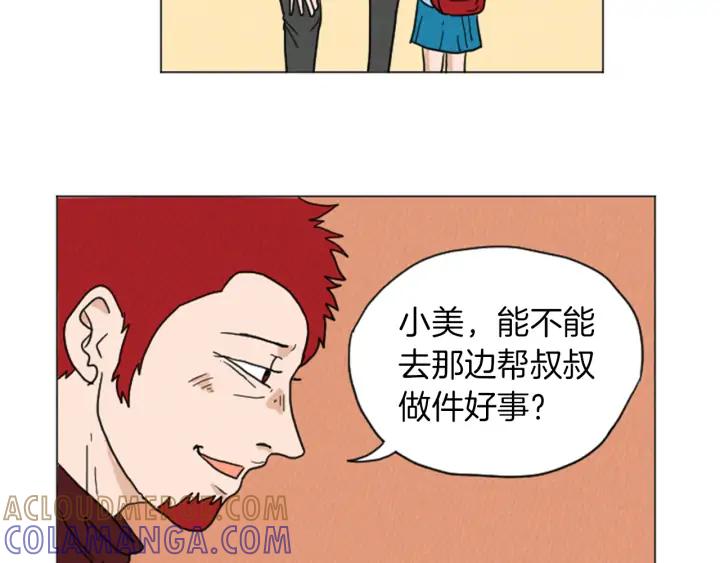 荒诞小剧场 第28话 我是好人 第61页