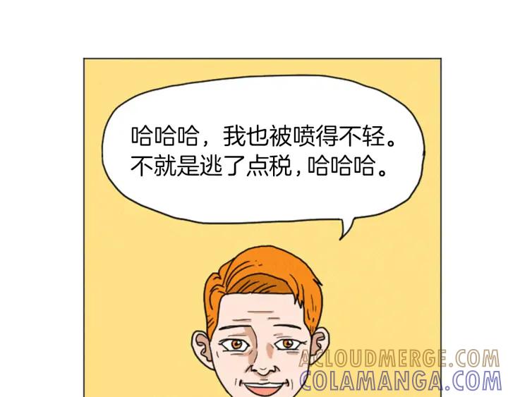 荒诞小剧场 第28话 我是好人 第37页