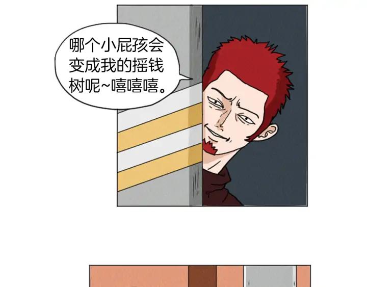 荒诞小剧场 第28话 我是好人 第57页