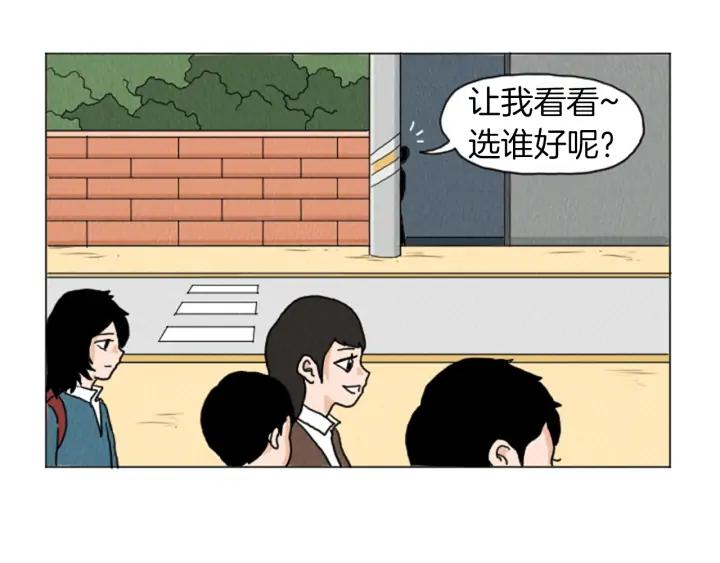 荒诞小剧场 第28话 我是好人 第56页