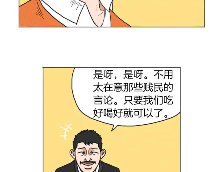 荒诞小剧场 第28话 我是好人 第42页