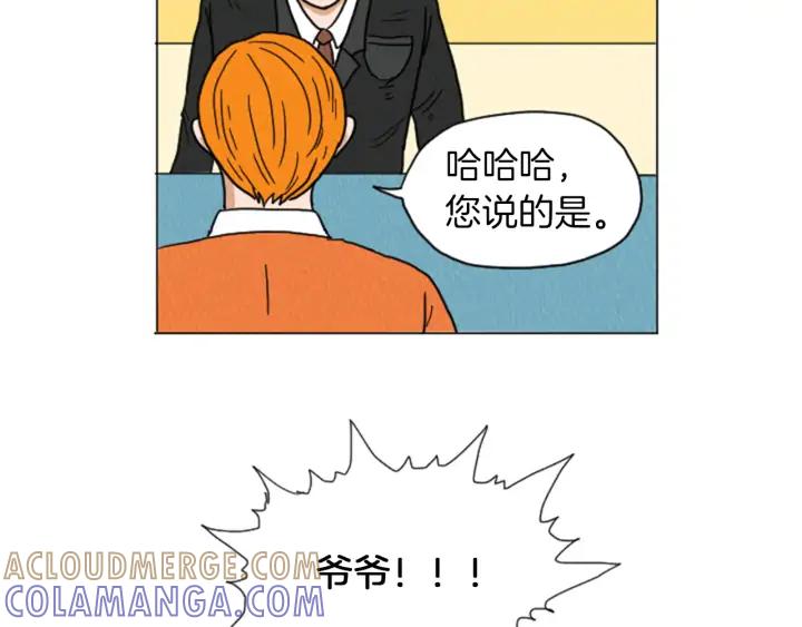 荒诞小剧场 第28话 我是好人 第43页