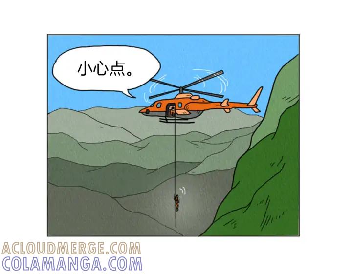 荒诞小剧场 第28话 我是好人 第7页