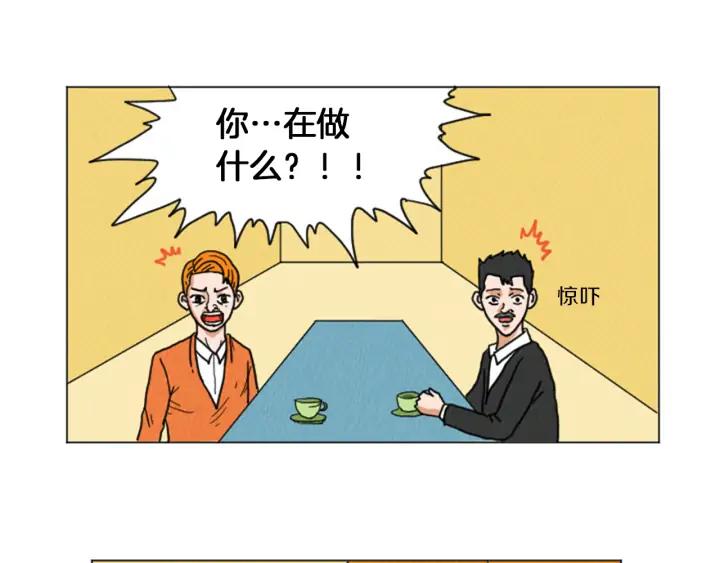 荒诞小剧场 第28话 我是好人 第51页