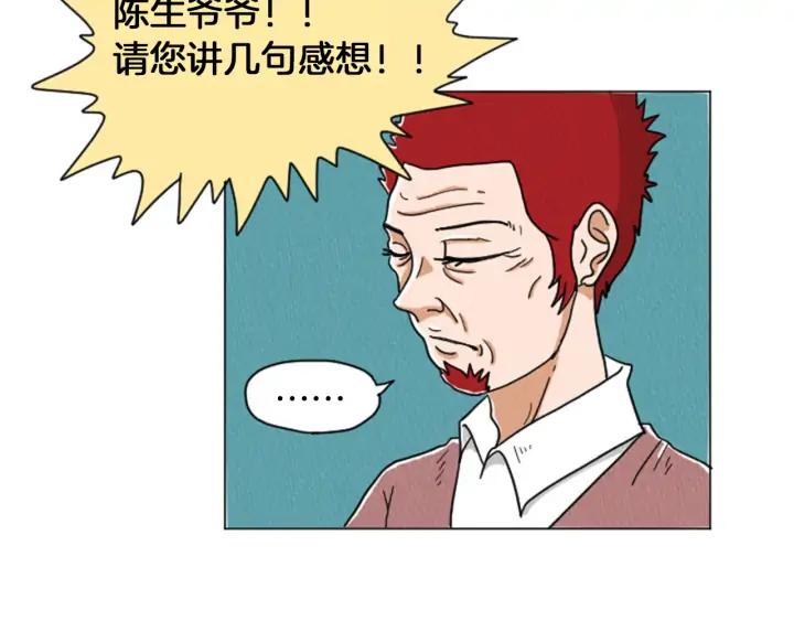 荒诞小剧场 第28话 我是好人 第75页