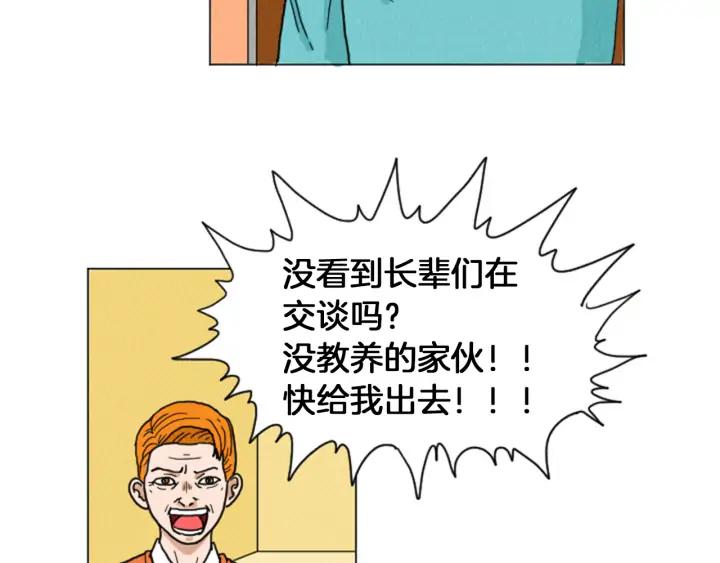 荒诞小剧场 第28话 我是好人 第47页