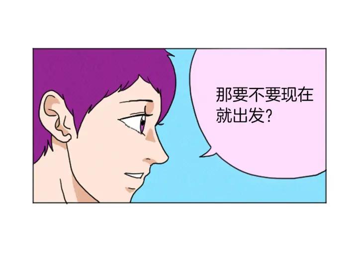 荒诞小剧场 第28话 我是好人 第21页