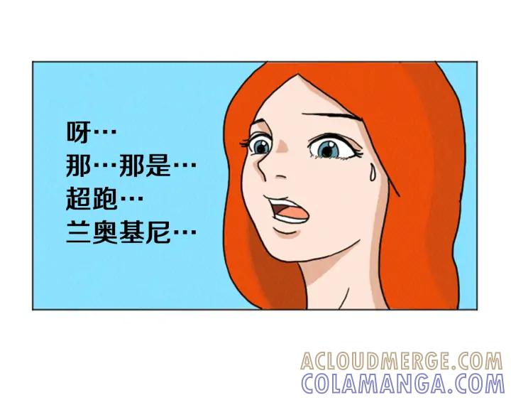 荒诞小剧场 第28话 我是好人 第25页