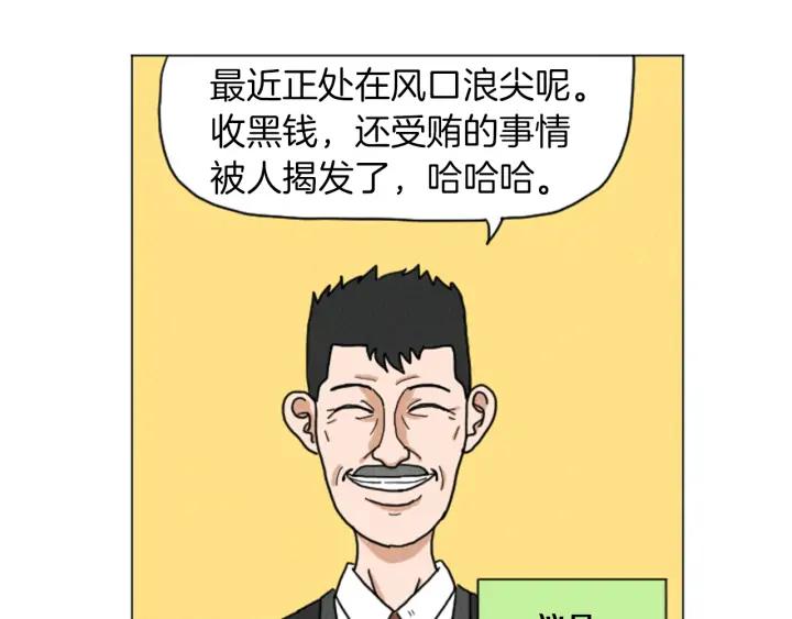 荒诞小剧场 第28话 我是好人 第35页