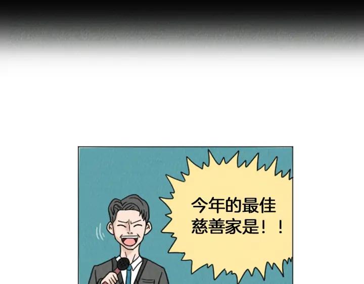荒诞小剧场 第28话 我是好人 第71页