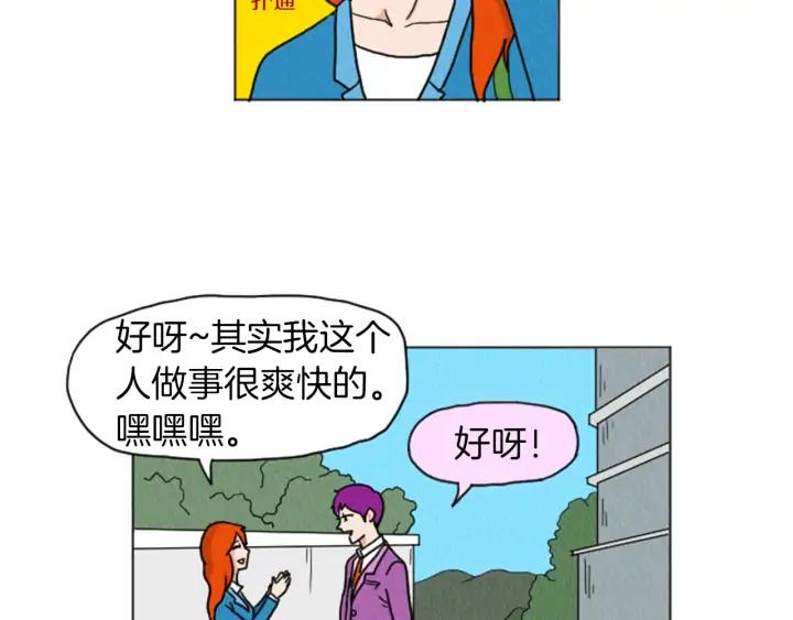 荒诞小剧场 第28话 我是好人 第27页