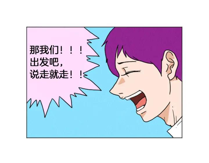 荒诞小剧场 第28话 我是好人 第29页
