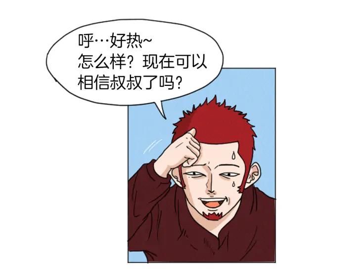 荒诞小剧场 第28话 我是好人 第68页