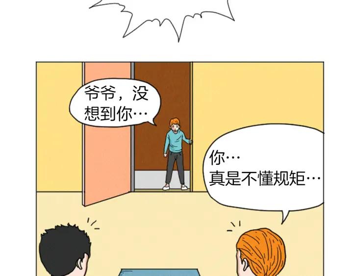 荒诞小剧场 第28话 我是好人 第44页