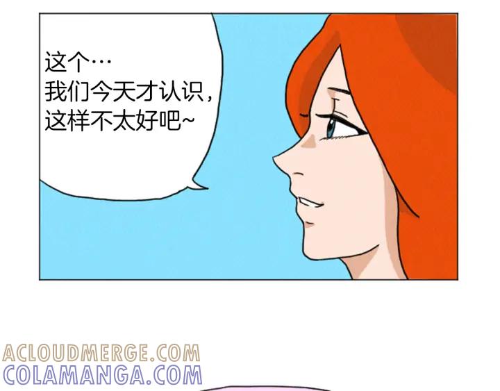 荒诞小剧场 第28话 我是好人 第22页