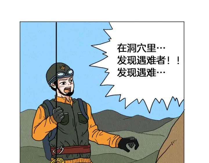 荒诞小剧场 第28话 我是好人 第9页
