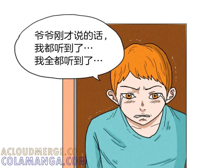荒诞小剧场 第28话 我是好人 第46页