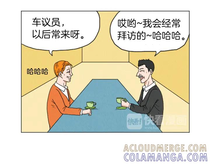 荒诞小剧场 第28话 我是好人 第34页