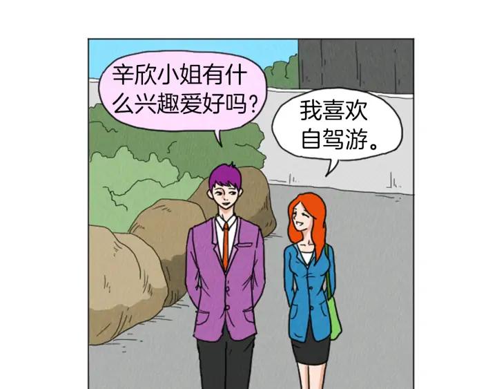 荒诞小剧场 第28话 我是好人 第18页