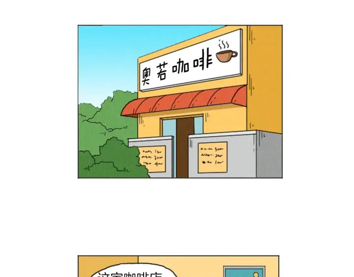 荒诞小剧场 第29话 最快速度！ 第26页