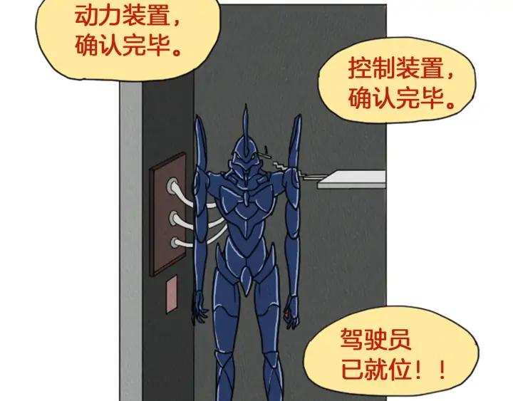 荒诞小剧场 第29话 最快速度！ 第9页