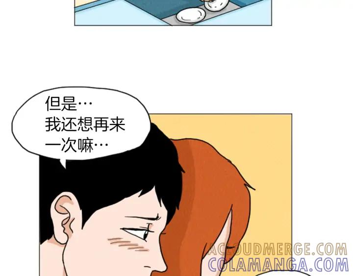 荒诞小剧场 第29话 最快速度！ 第46页