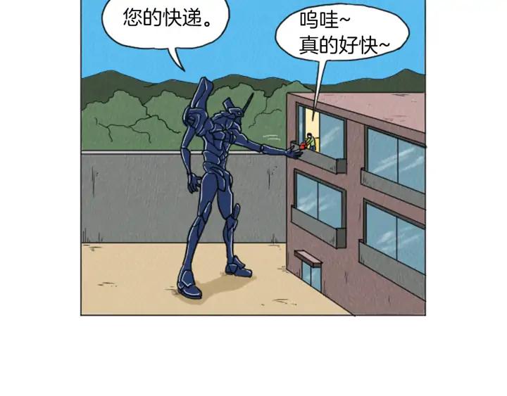 荒诞小剧场 第29话 最快速度！ 第23页