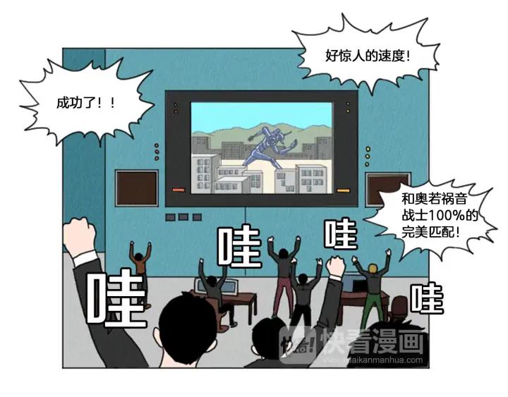 荒诞小剧场 第29话 最快速度！ 第18页