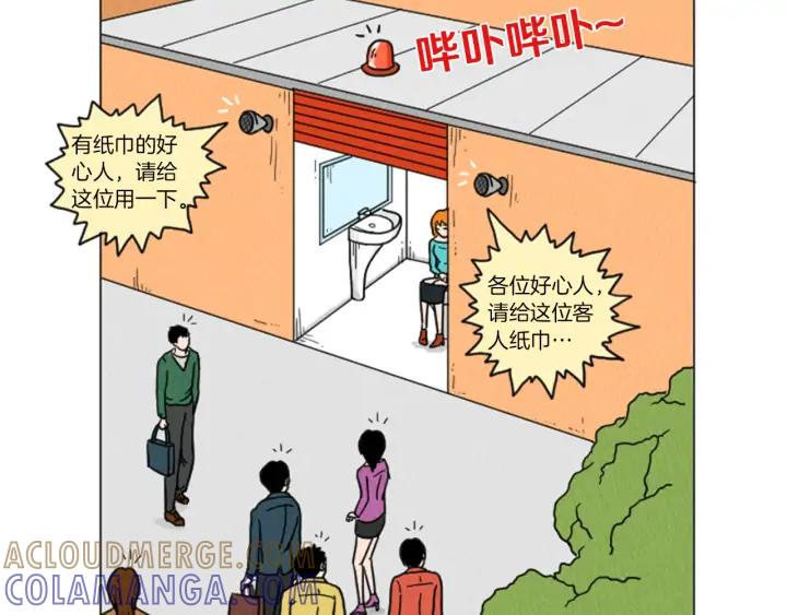 荒诞小剧场 第29话 最快速度！ 第40页