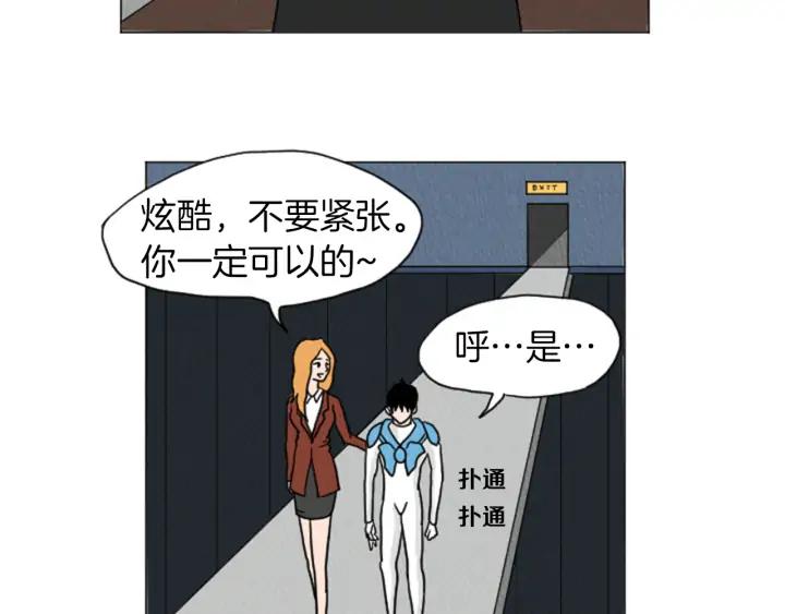 荒诞小剧场 第29话 最快速度！ 第6页