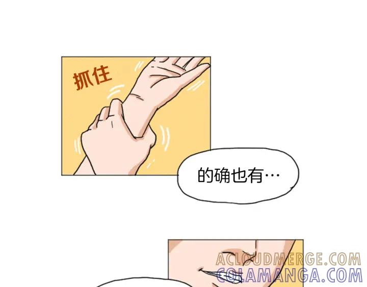 荒诞小剧场 第29话 最快速度！ 第49页