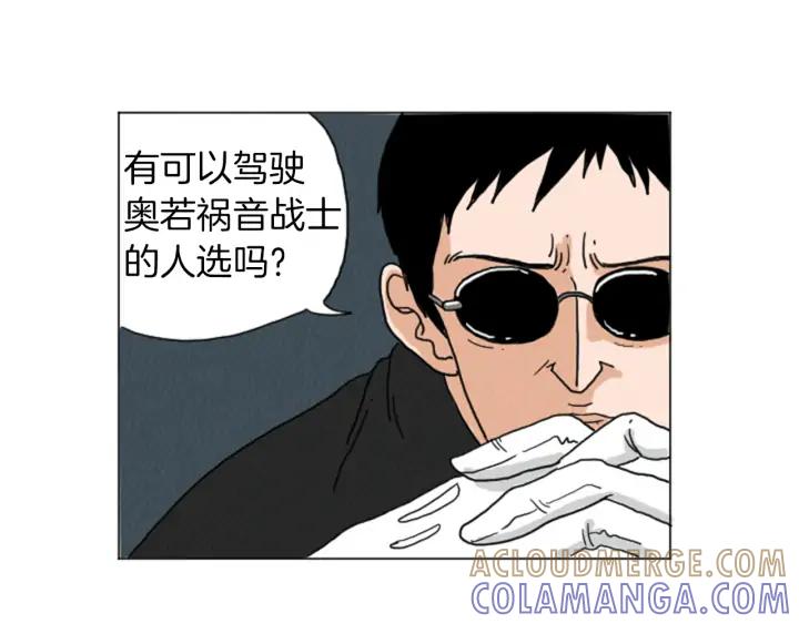 荒诞小剧场 第29话 最快速度！ 第4页