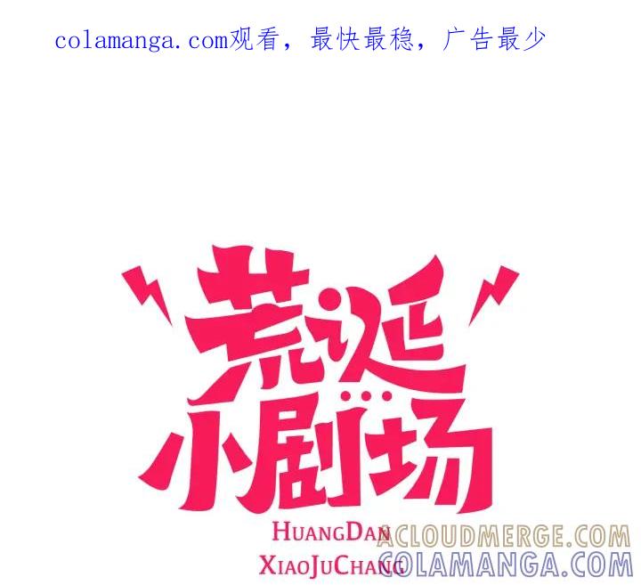 荒诞小剧场 第29话 最快速度！ 第1页
