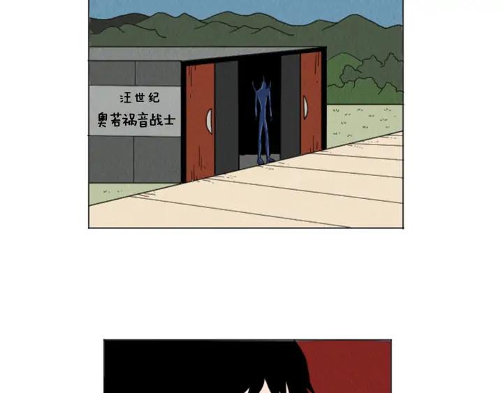 荒诞小剧场 第29话 最快速度！ 第14页