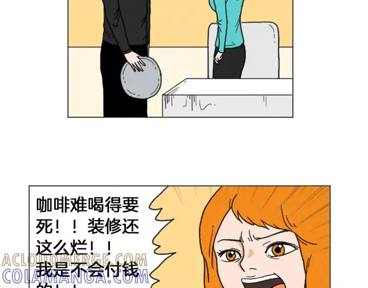 荒诞小剧场 第29话 最快速度！ 第31页