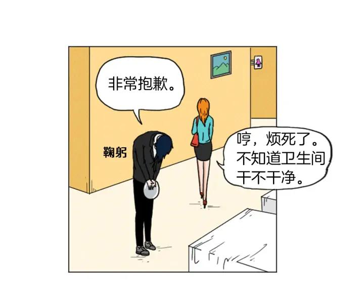 荒诞小剧场 第29话 最快速度！ 第33页
