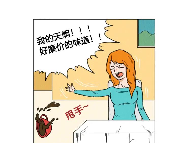 荒诞小剧场 第29话 最快速度！ 第29页