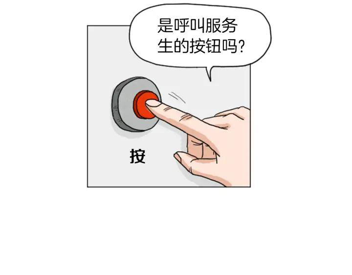 荒诞小剧场 第29话 最快速度！ 第38页