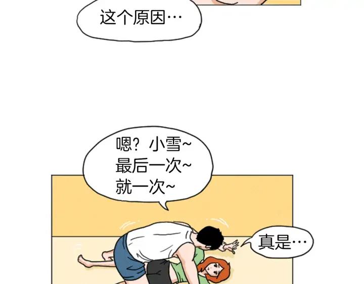 荒诞小剧场 第29话 最快速度！ 第50页