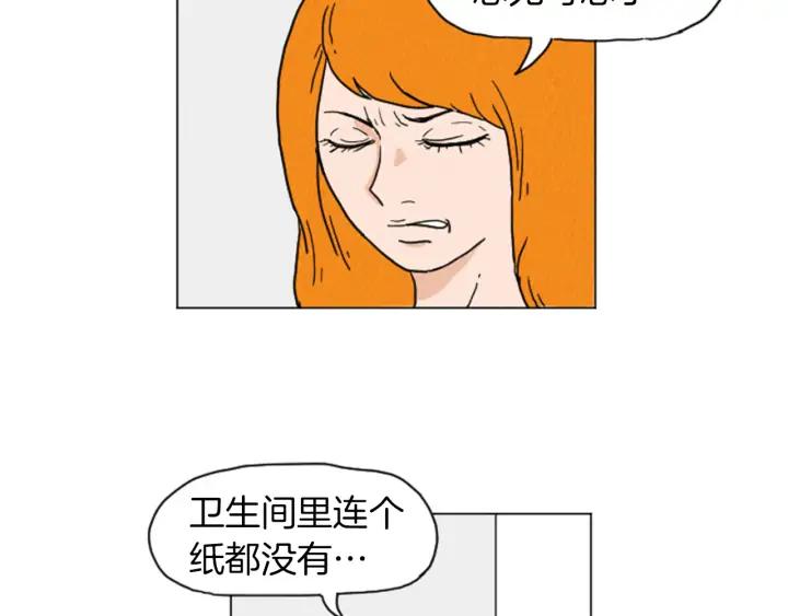 荒诞小剧场 第29话 最快速度！ 第35页