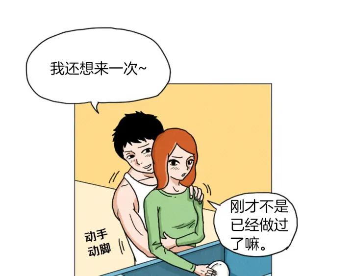 荒诞小剧场 第29话 最快速度！ 第45页
