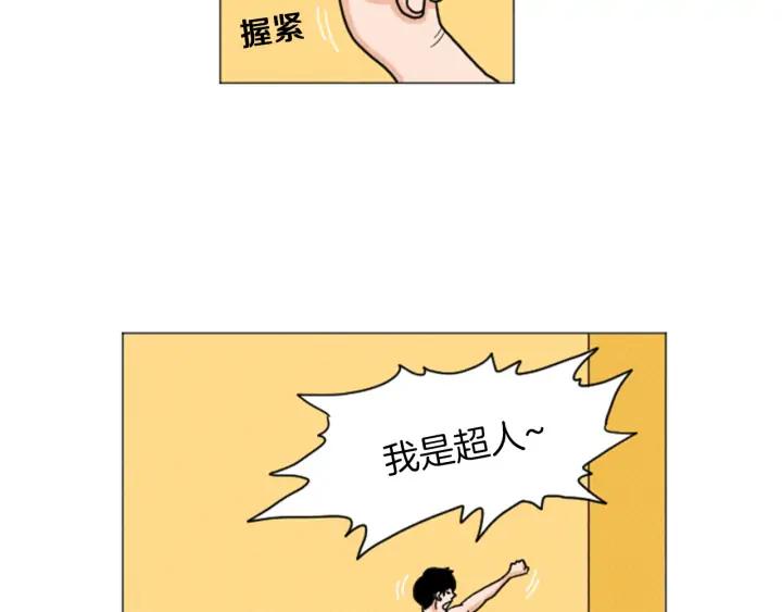 荒诞小剧场 第29话 最快速度！ 第54页