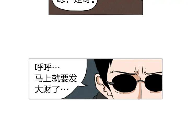 荒诞小剧场 第29话 最快速度！ 第20页