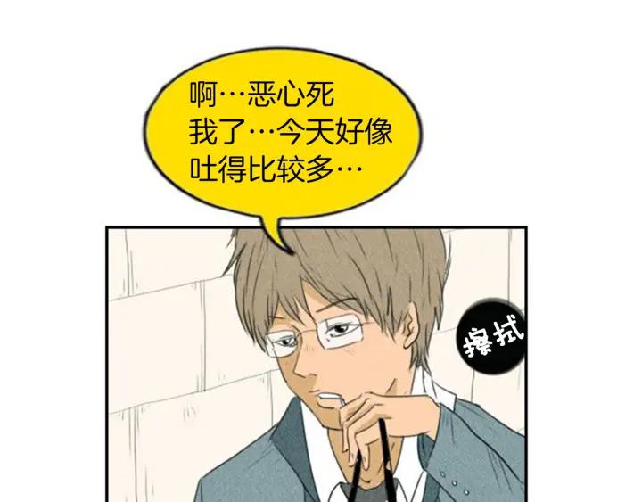 荒诞小剧场 第3话 惹不起惹不起 第23页