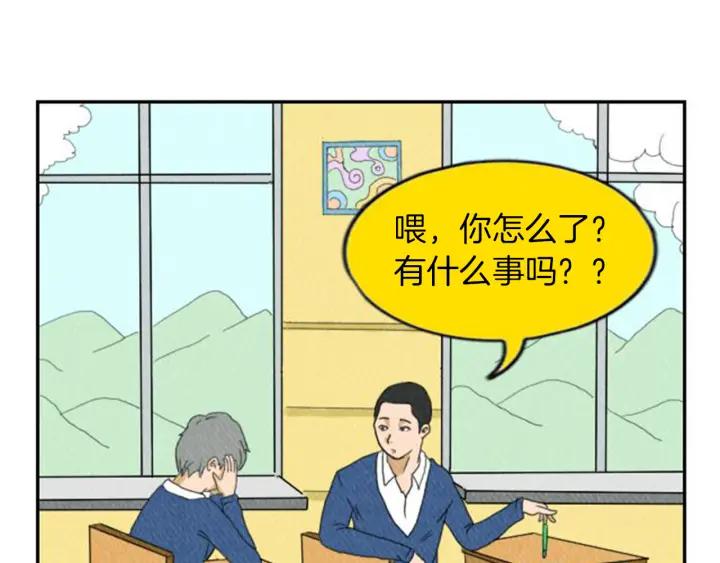 荒诞小剧场 第3话 惹不起惹不起 第83页